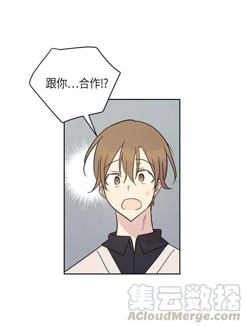 我的叔叔是超级巨星41 救星