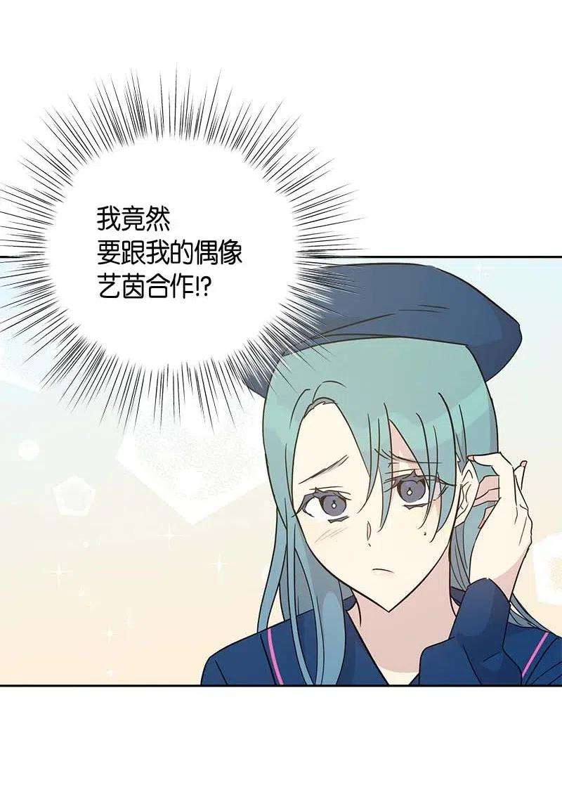 我的叔叔是超级巨星41 救星