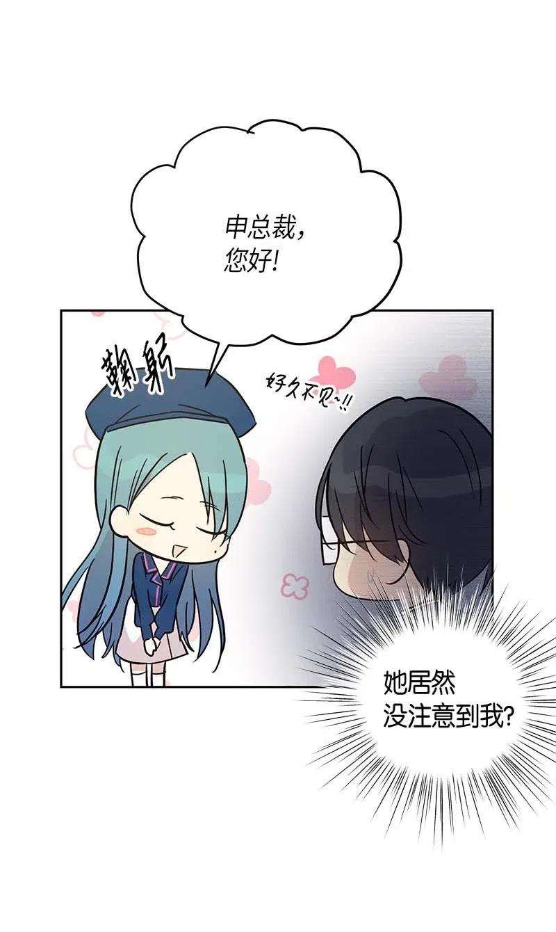 我的叔叔是超级巨星41 救星