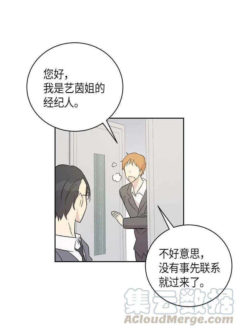 我的叔叔是超级巨星41 救星