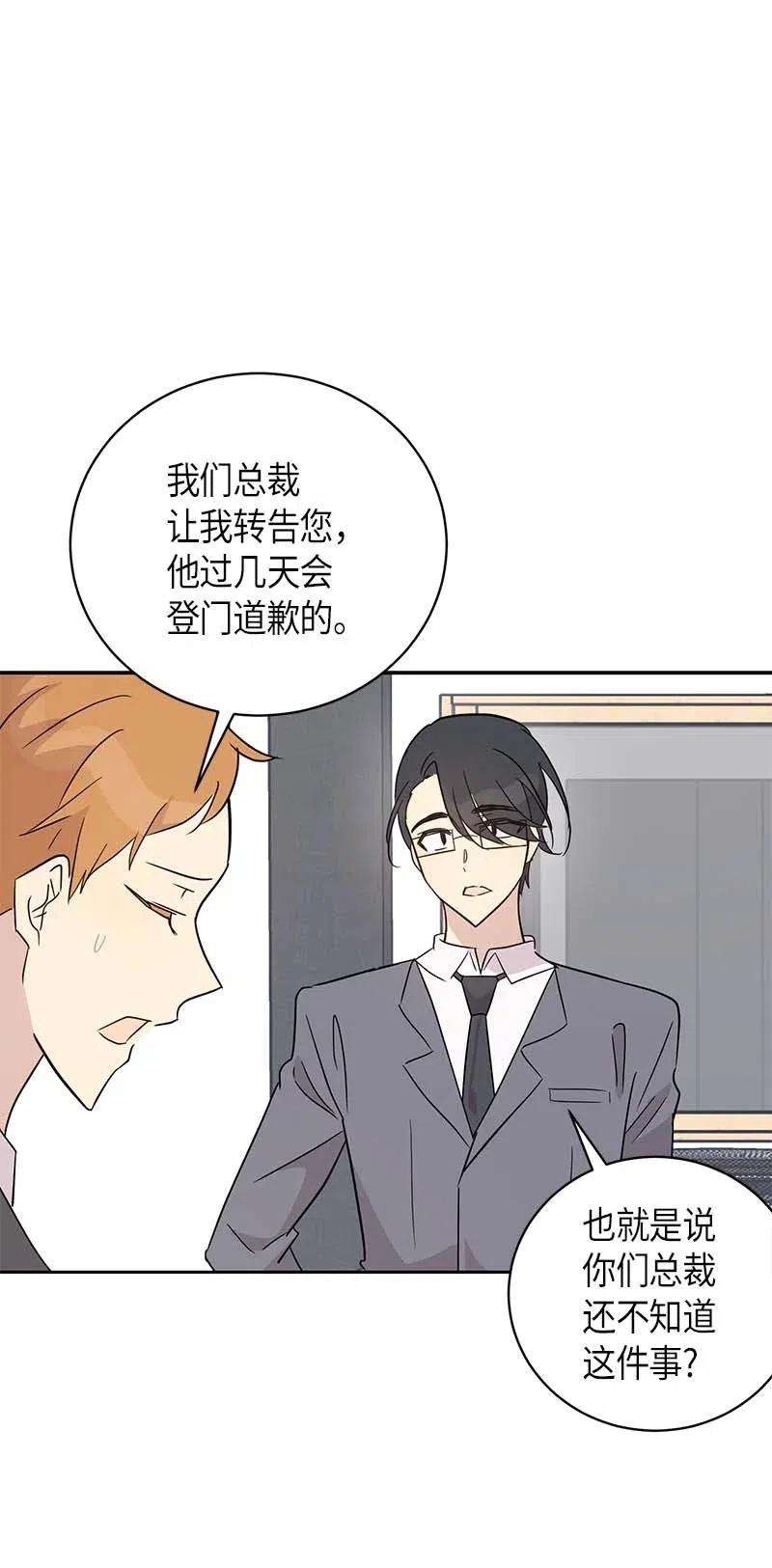 我的叔叔是超级巨星41 救星