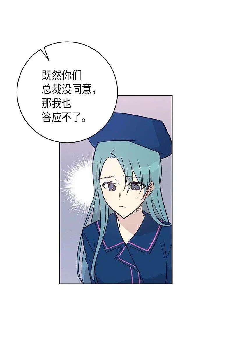 我的叔叔是超级巨星41 救星