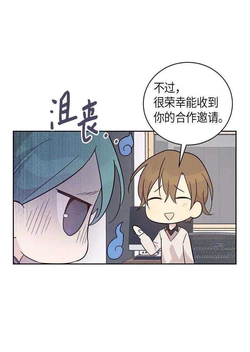 我的叔叔是超级巨星41 救星