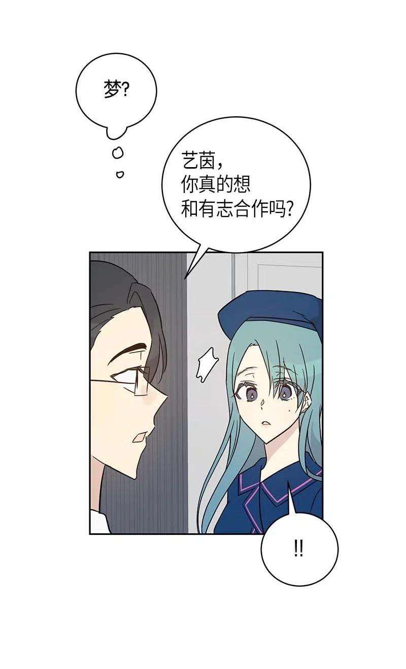 我的叔叔是超级巨星41 救星