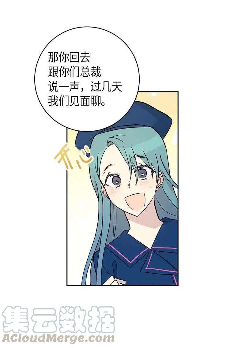 我的叔叔是超级巨星41 救星