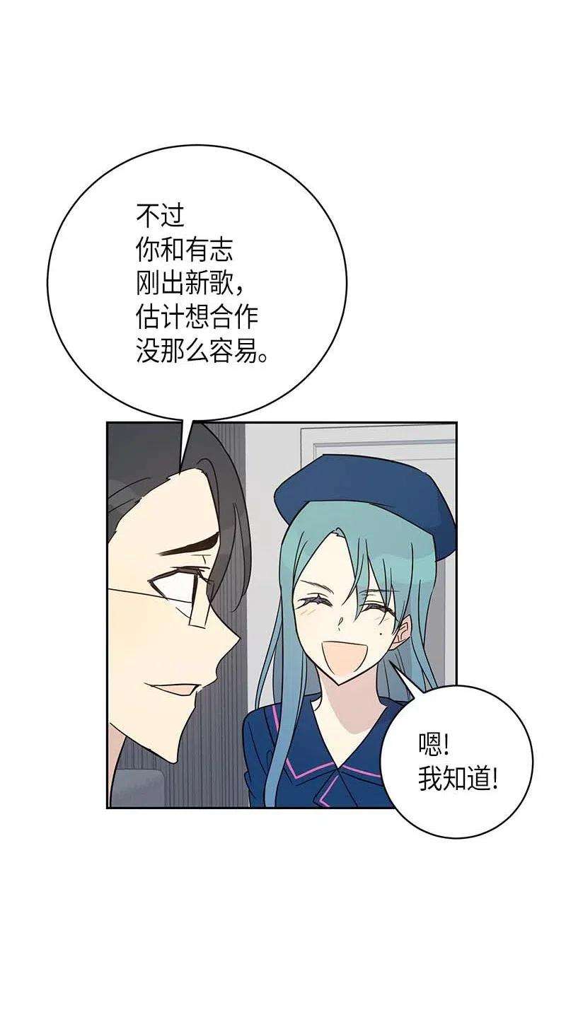 我的叔叔是超级巨星41 救星