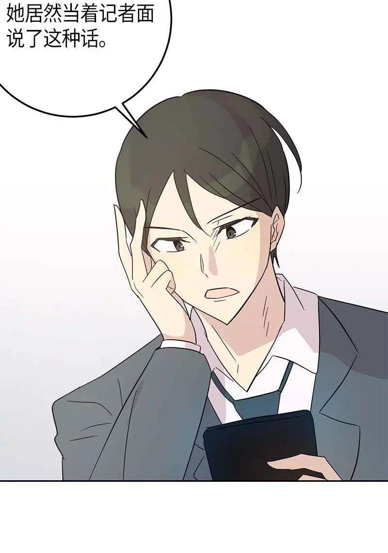 我的叔叔是超级巨星42 合作