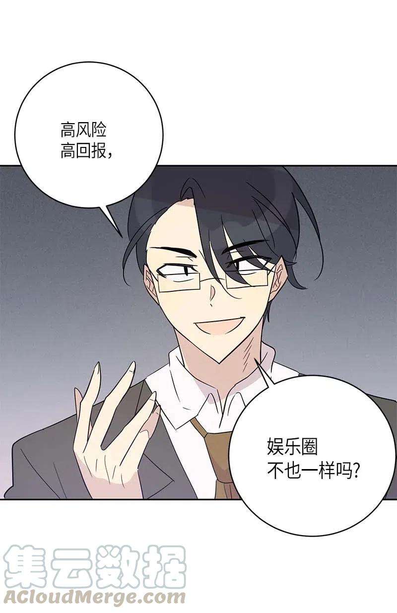 我的叔叔是超级巨星42 合作