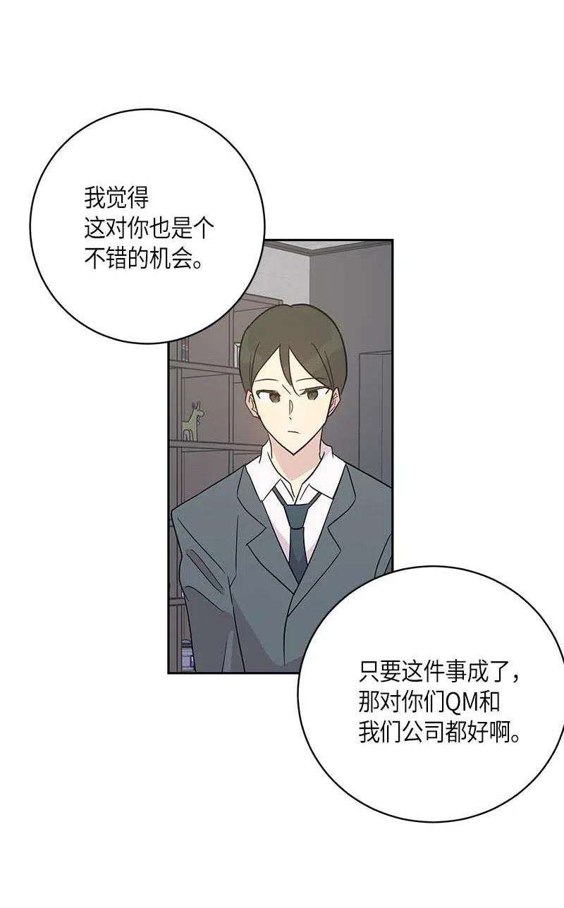 我的叔叔是超级巨星42 合作