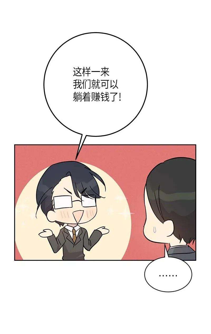 我的叔叔是超级巨星42 合作