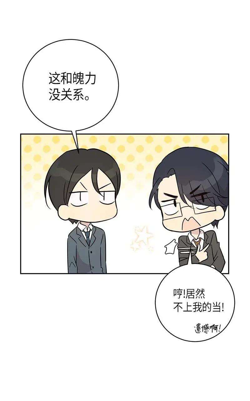 我的叔叔是超级巨星42 合作