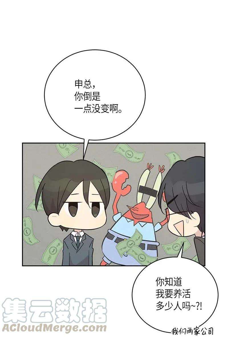 我的叔叔是超级巨星42 合作