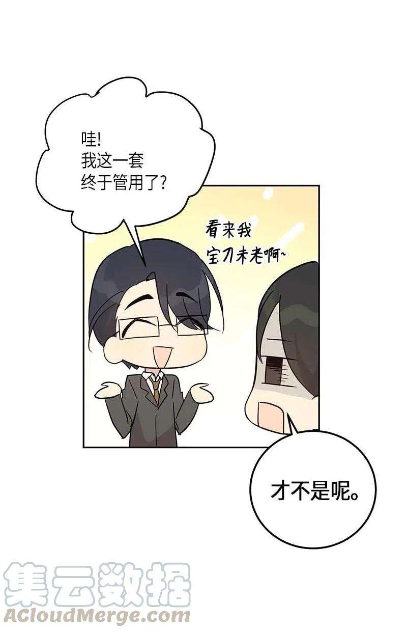 我的叔叔是超级巨星42 合作