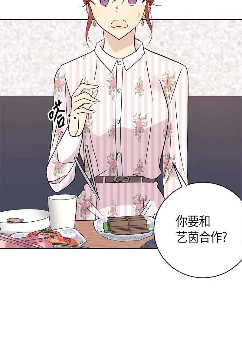 我的叔叔是超级巨星42 合作