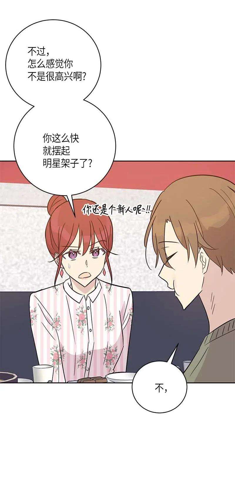 我的叔叔是超级巨星42 合作