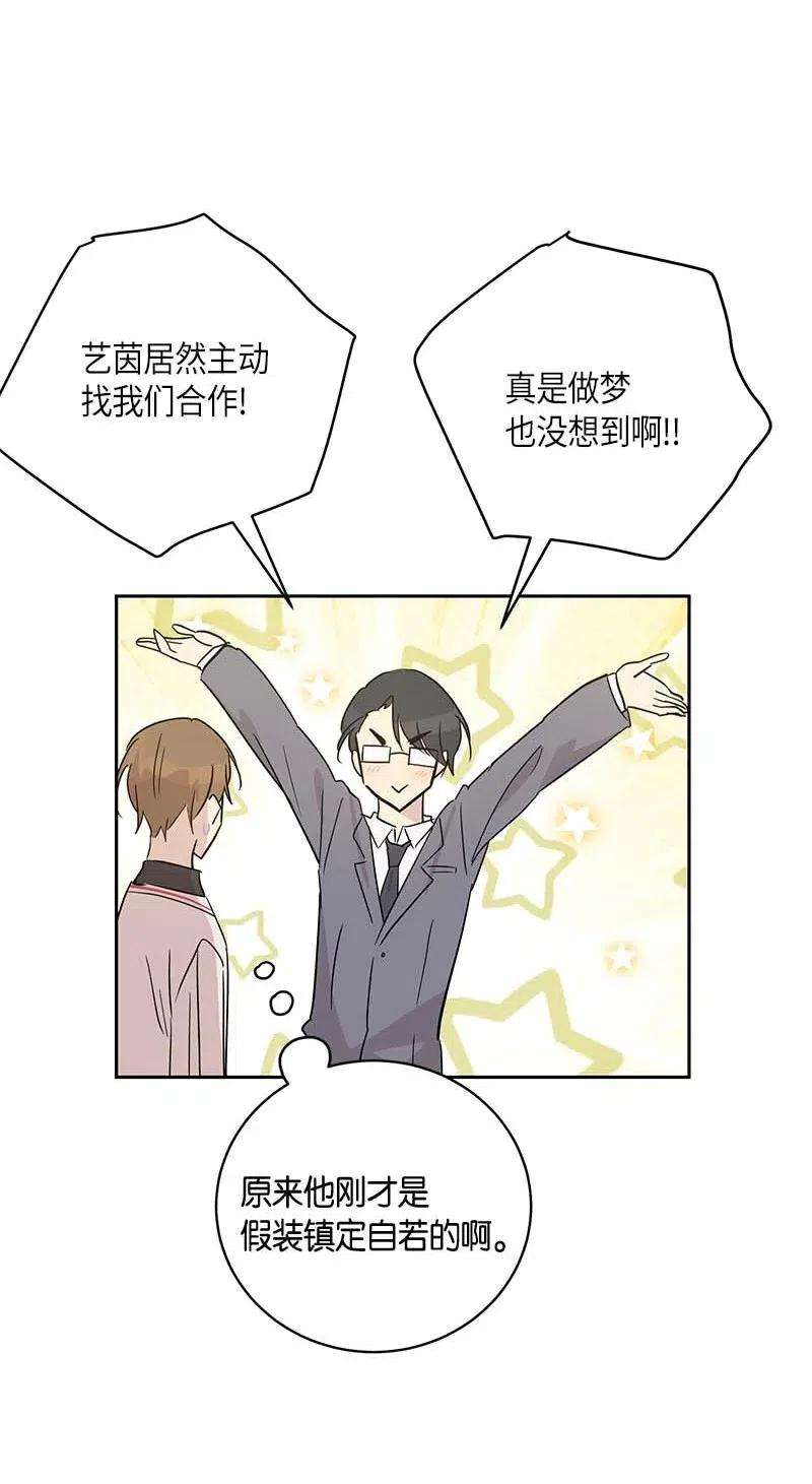 我的叔叔是超级巨星42 合作