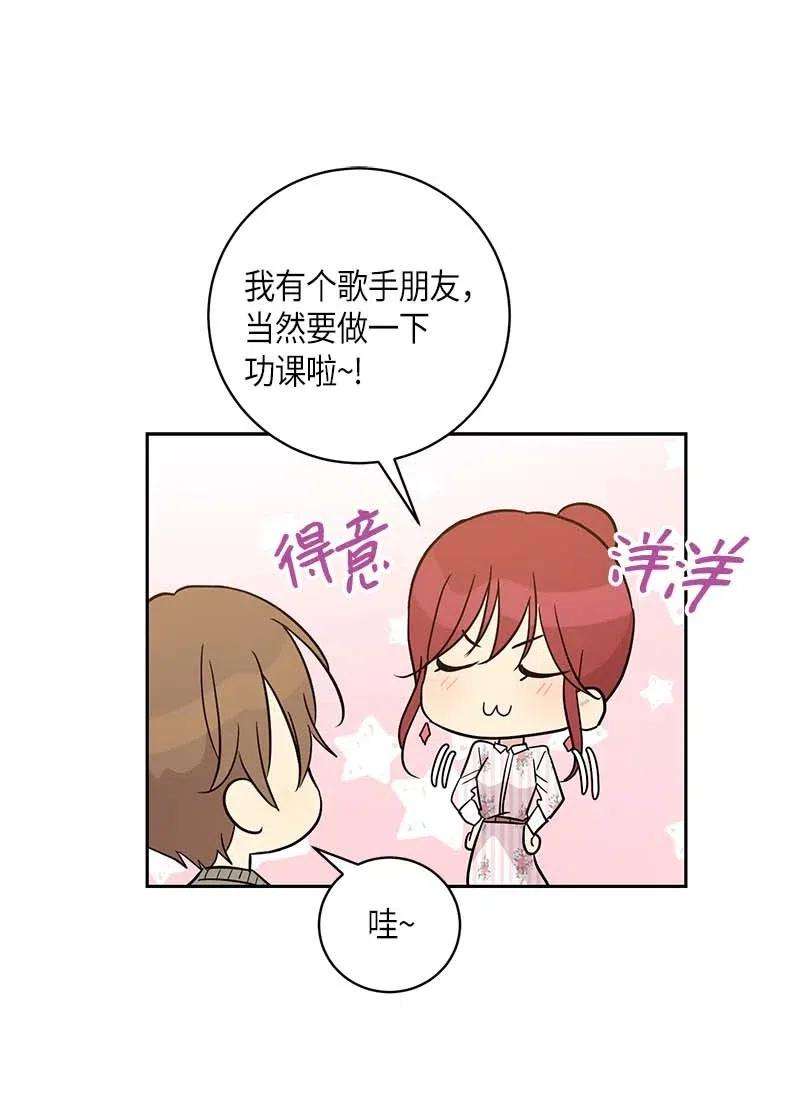 我的叔叔是超级巨星42 合作