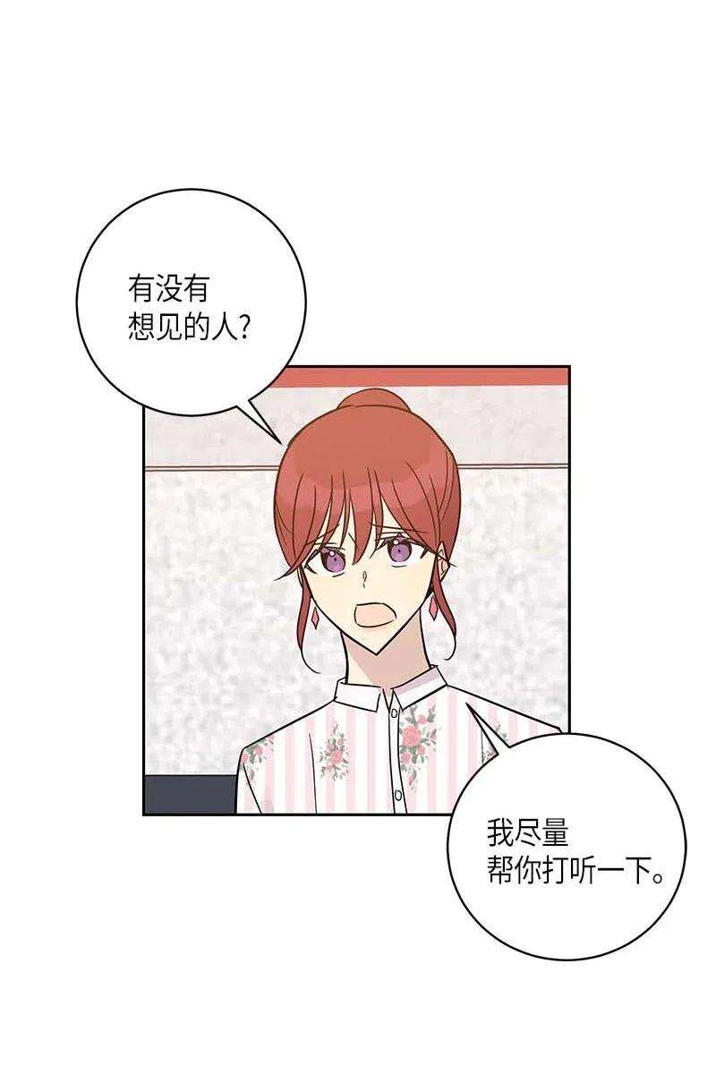 我的叔叔是超级巨星42 合作