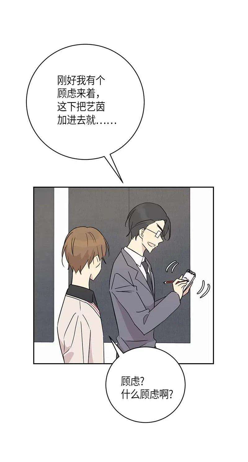 我的叔叔是超级巨星42 合作