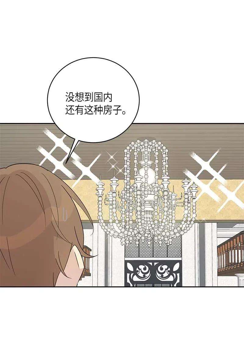 我的叔叔是超级巨星43 与偶像独处