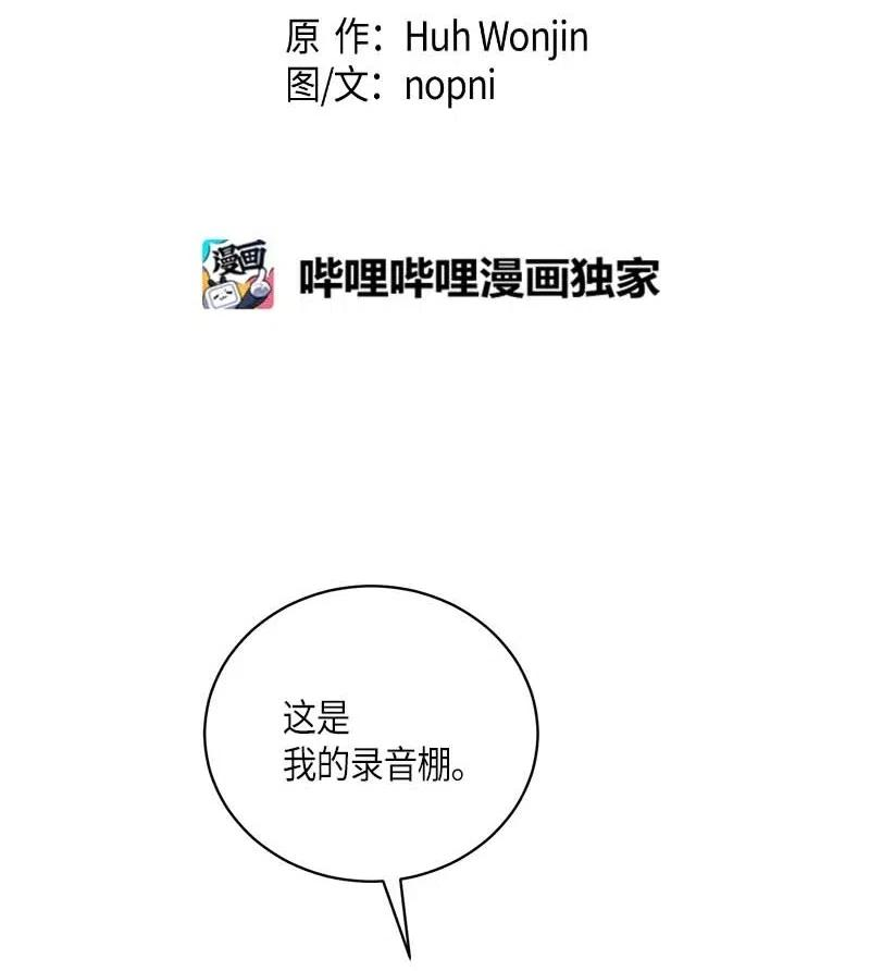 我的叔叔是超级巨星43 与偶像独处