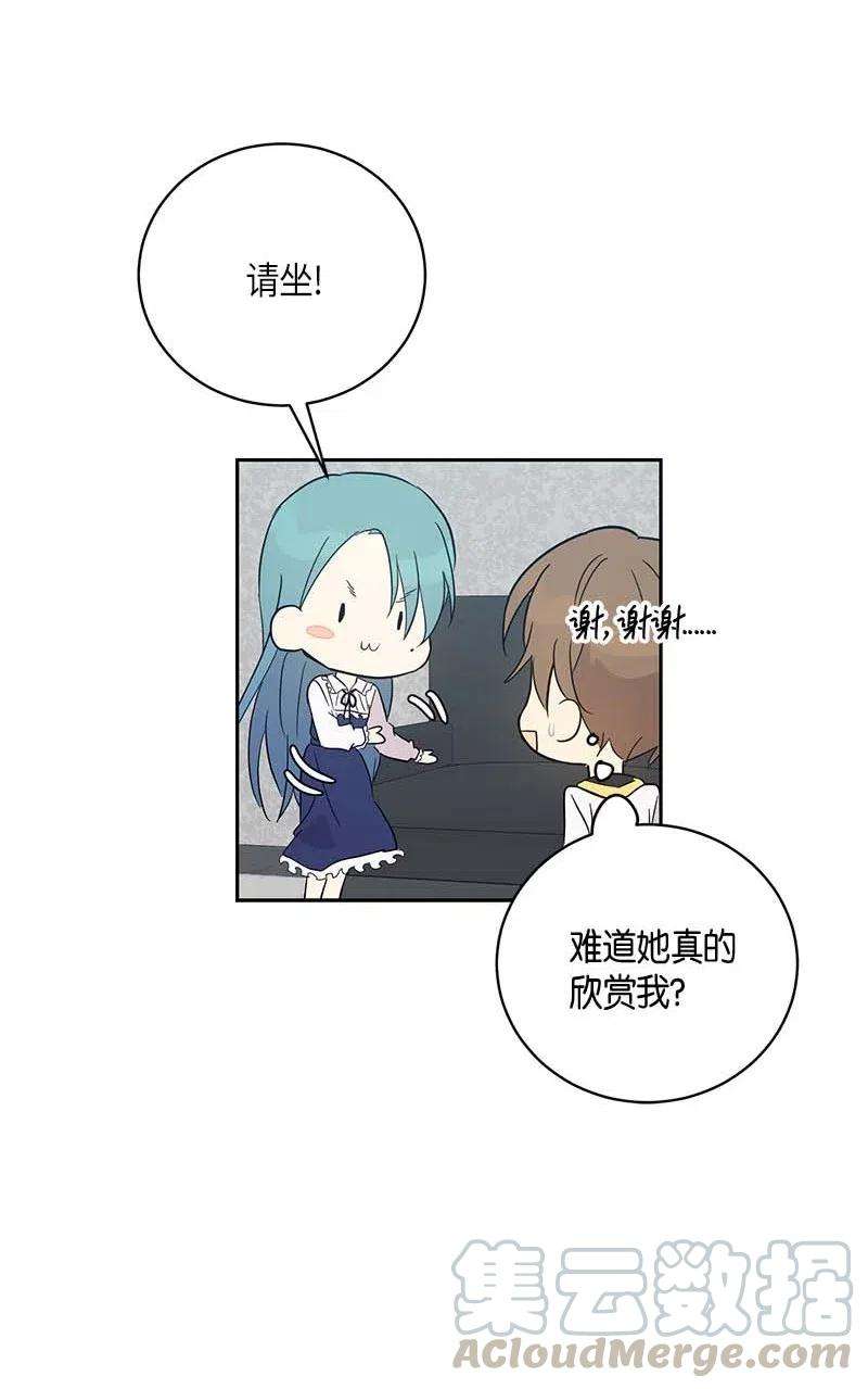 我的叔叔是超级巨星43 与偶像独处