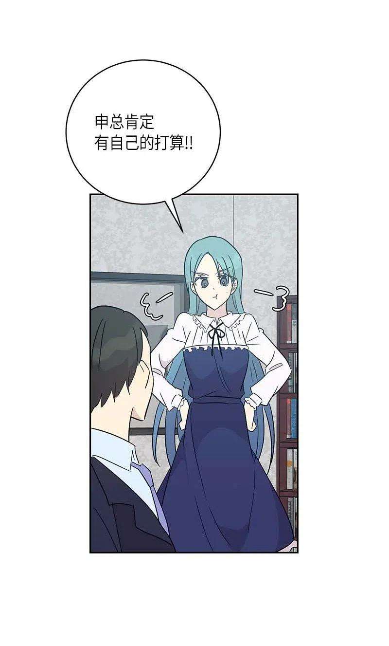 我的叔叔是超级巨星43 与偶像独处