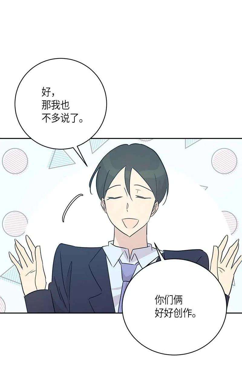 我的叔叔是超级巨星43 与偶像独处