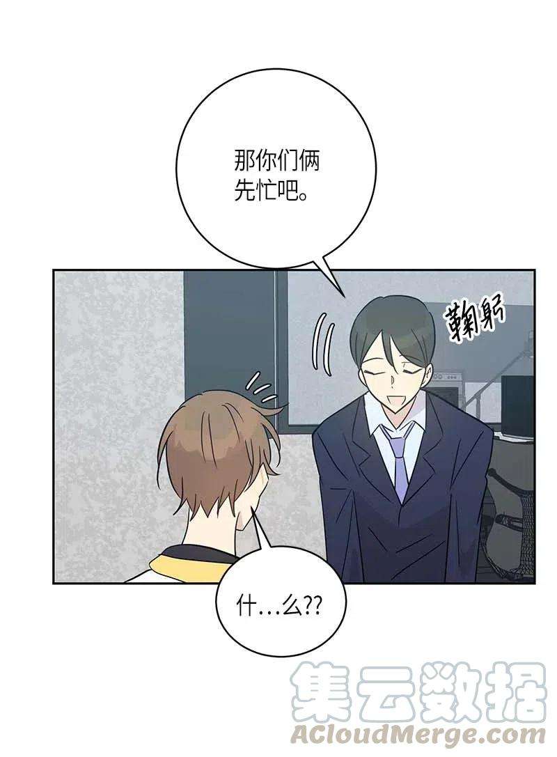 我的叔叔是超级巨星43 与偶像独处