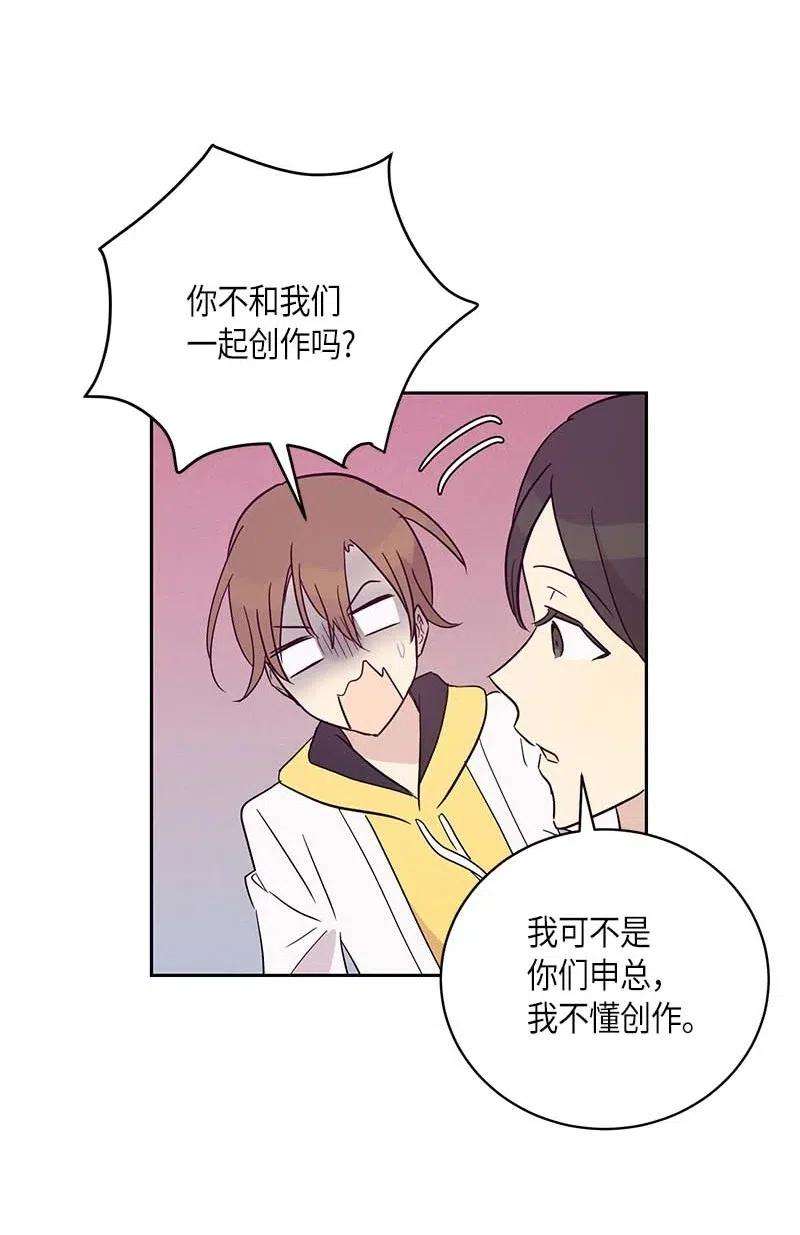 我的叔叔是超级巨星43 与偶像独处