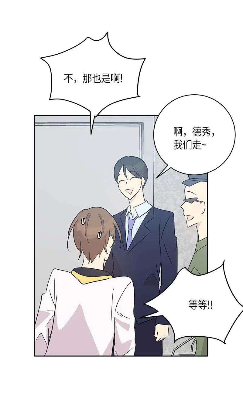 我的叔叔是超级巨星43 与偶像独处