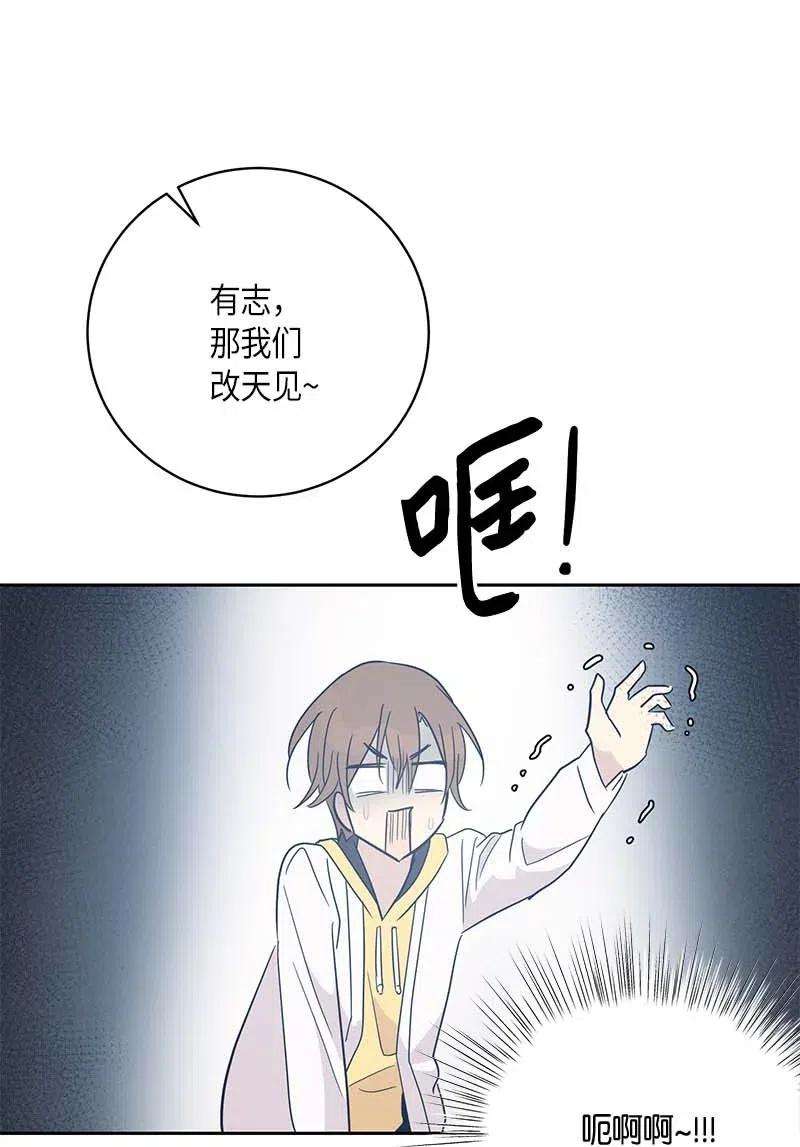 我的叔叔是超级巨星43 与偶像独处