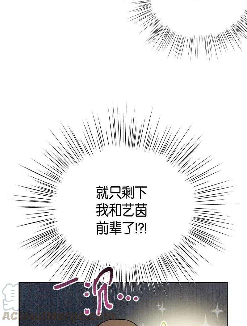 我的叔叔是超级巨星43 与偶像独处