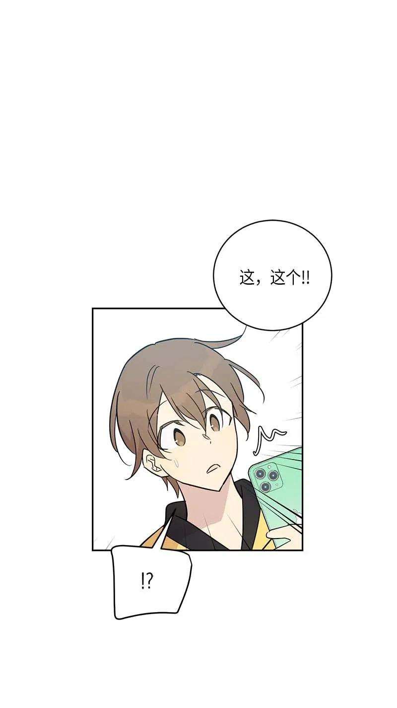 我的叔叔是超级巨星43 与偶像独处