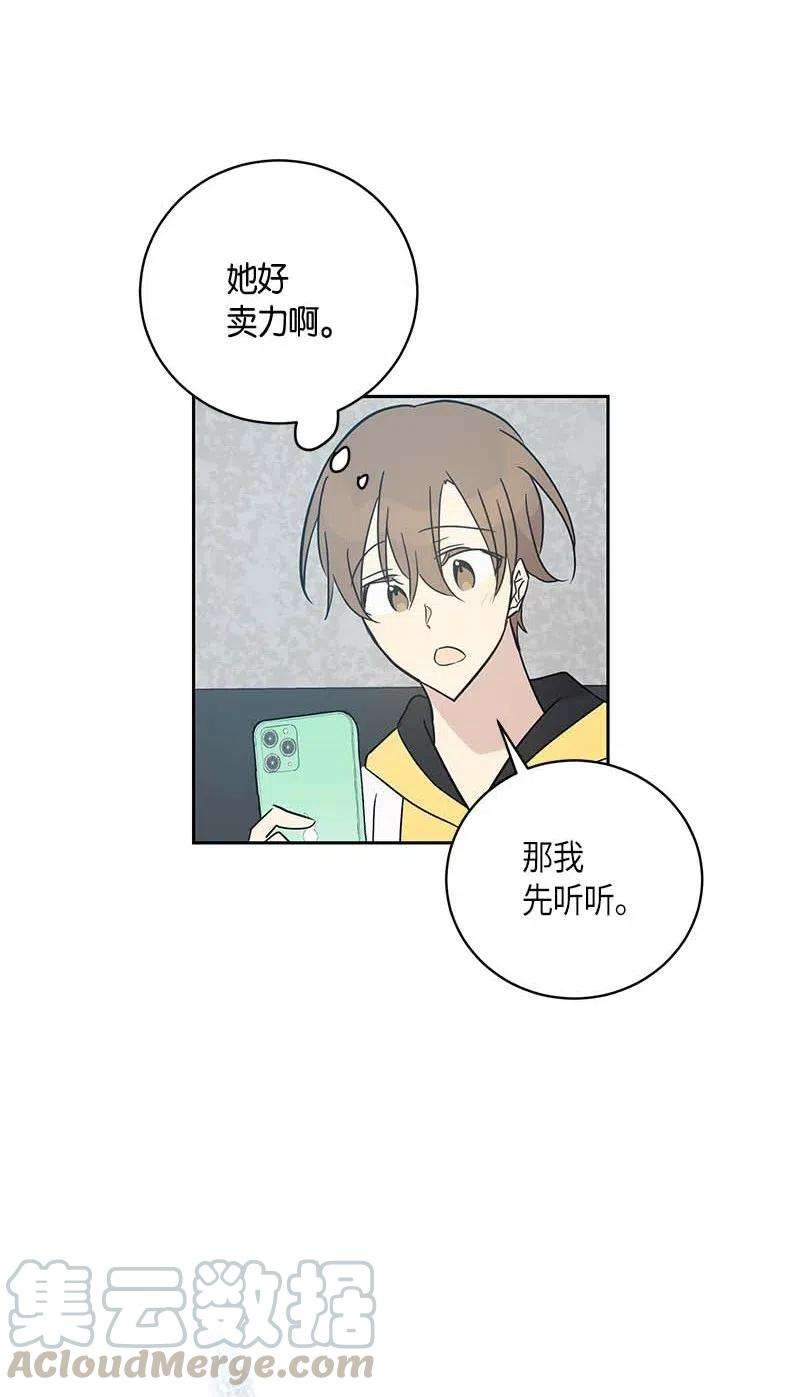 我的叔叔是超级巨星43 与偶像独处