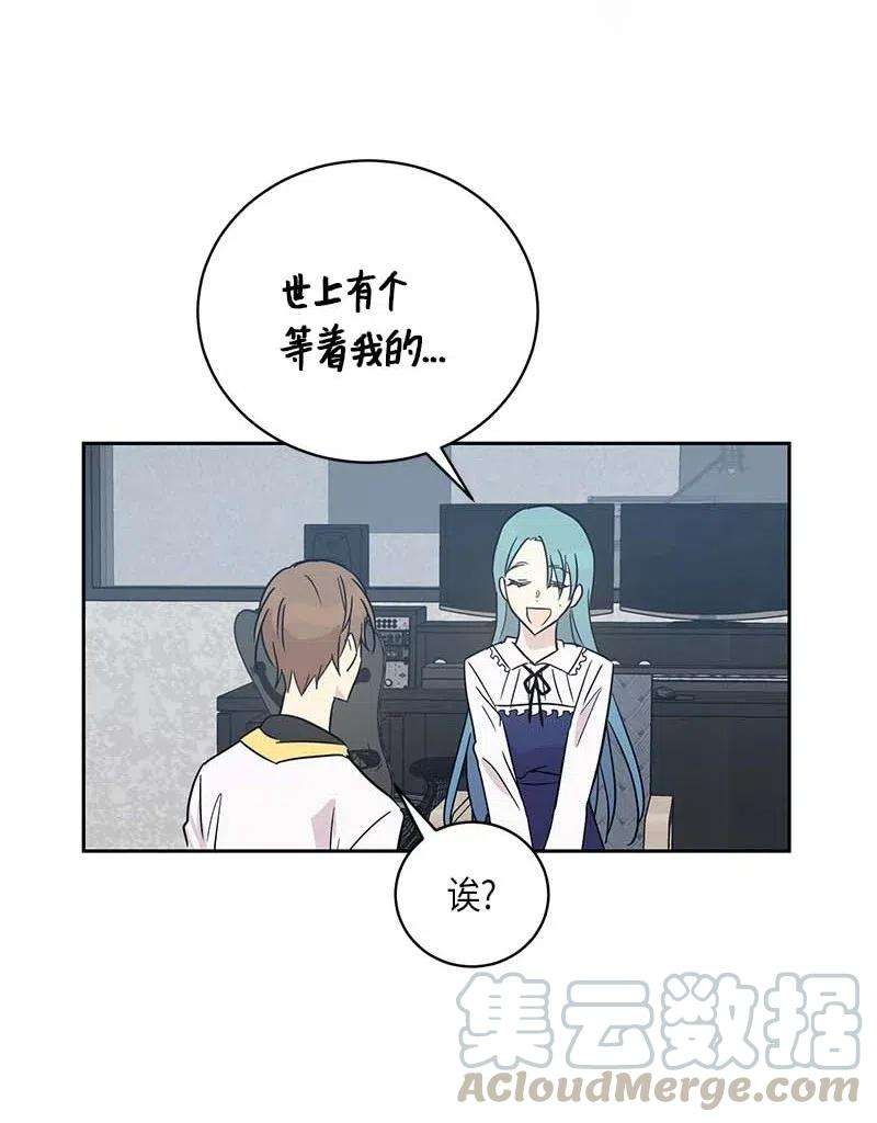 我的叔叔是超级巨星43 与偶像独处