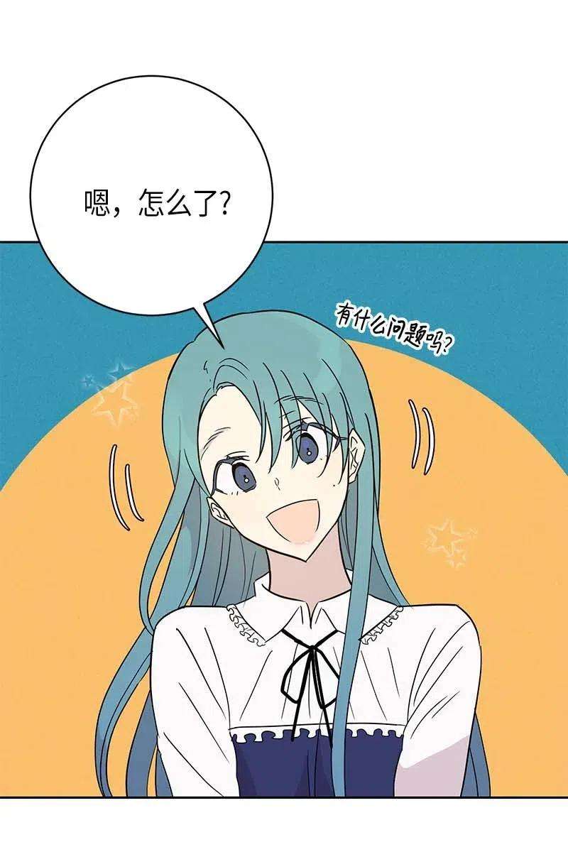 我的叔叔是超级巨星43 与偶像独处