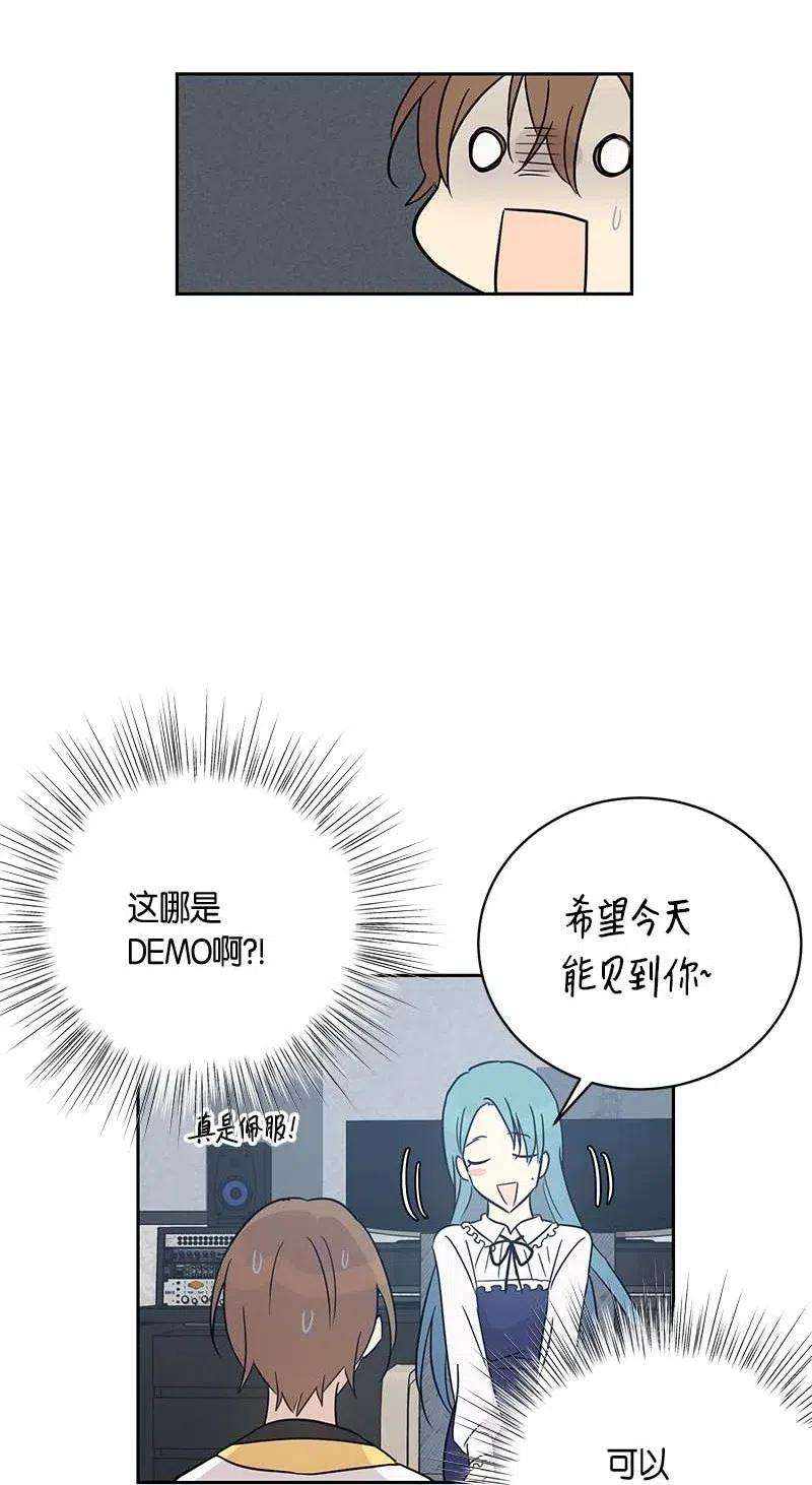 我的叔叔是超级巨星43 与偶像独处