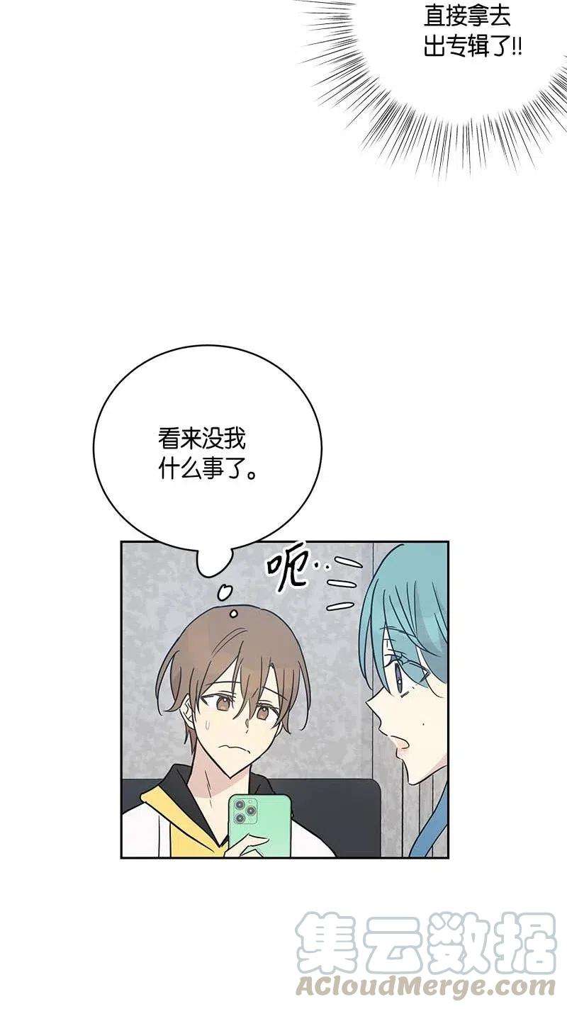 我的叔叔是超级巨星43 与偶像独处