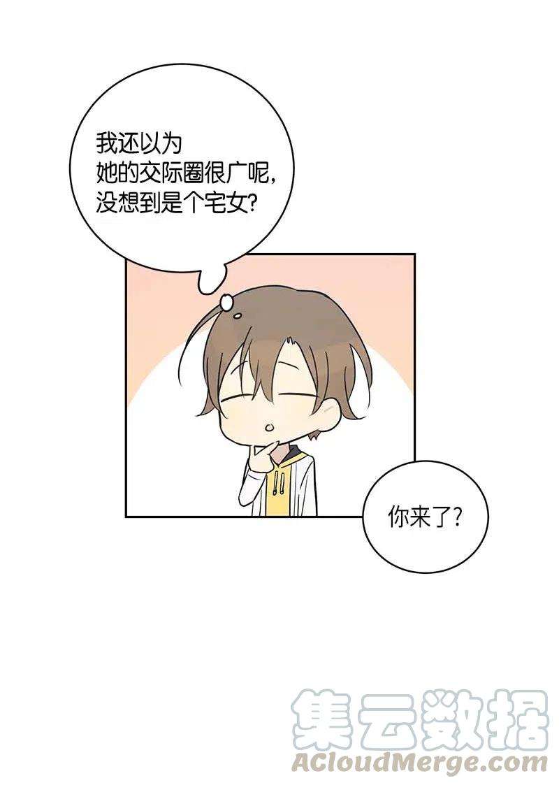 我的叔叔是超级巨星43 与偶像独处