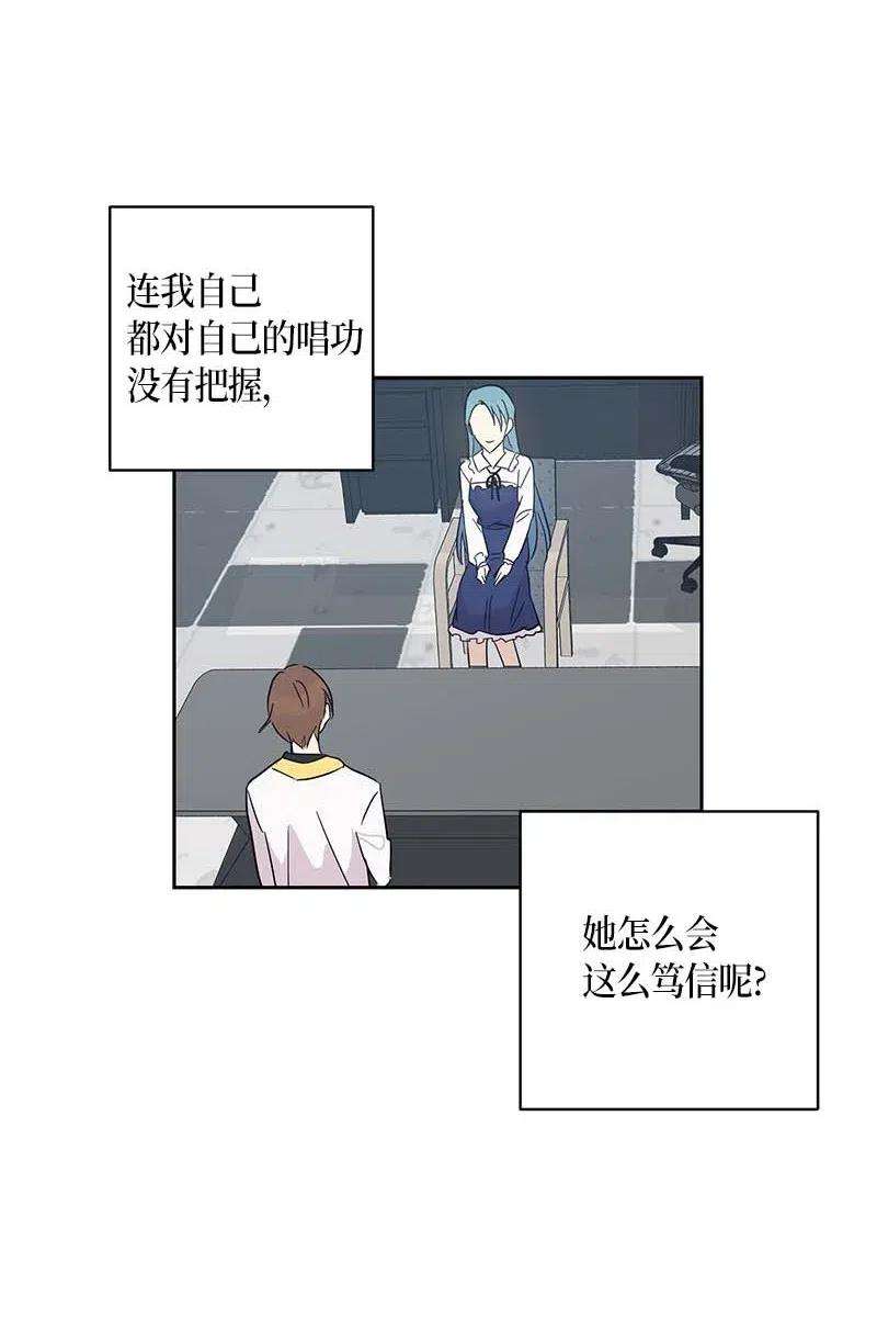 我的叔叔是超级巨星43 与偶像独处