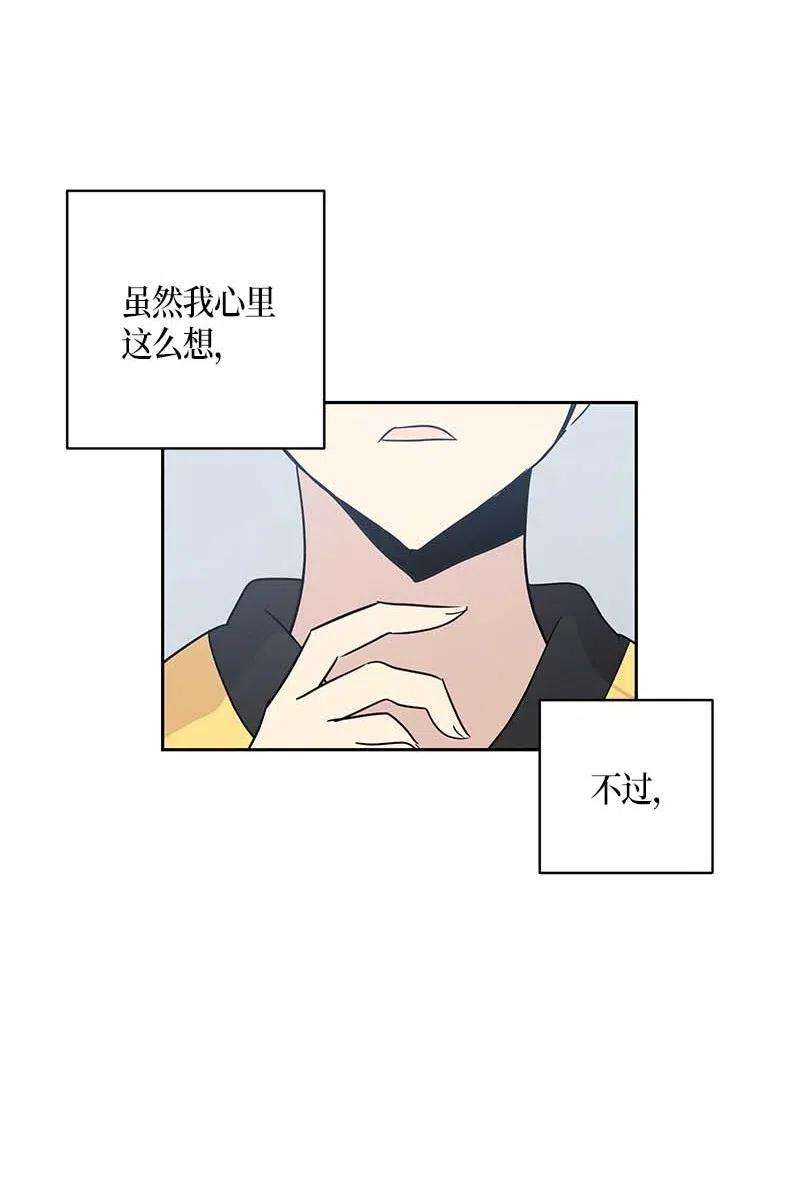 我的叔叔是超级巨星43 与偶像独处