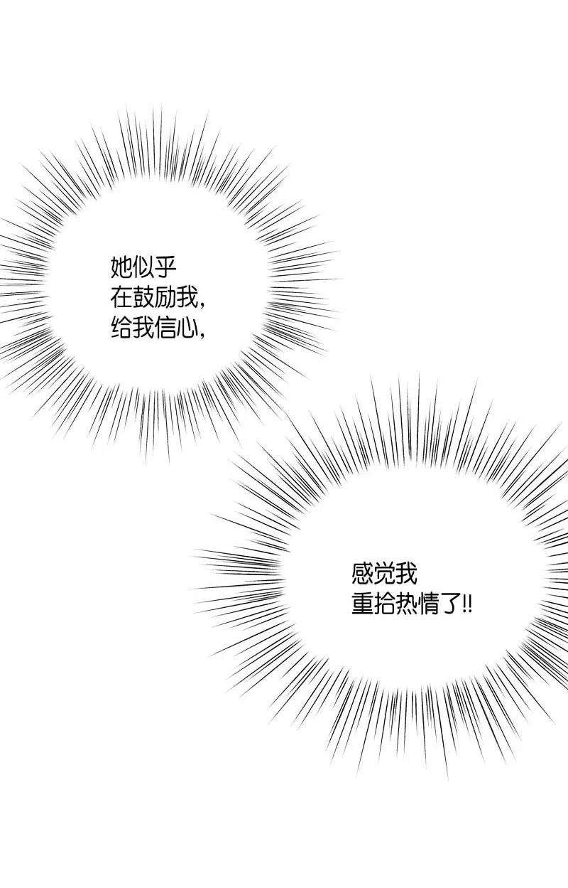 我的叔叔是超级巨星43 与偶像独处