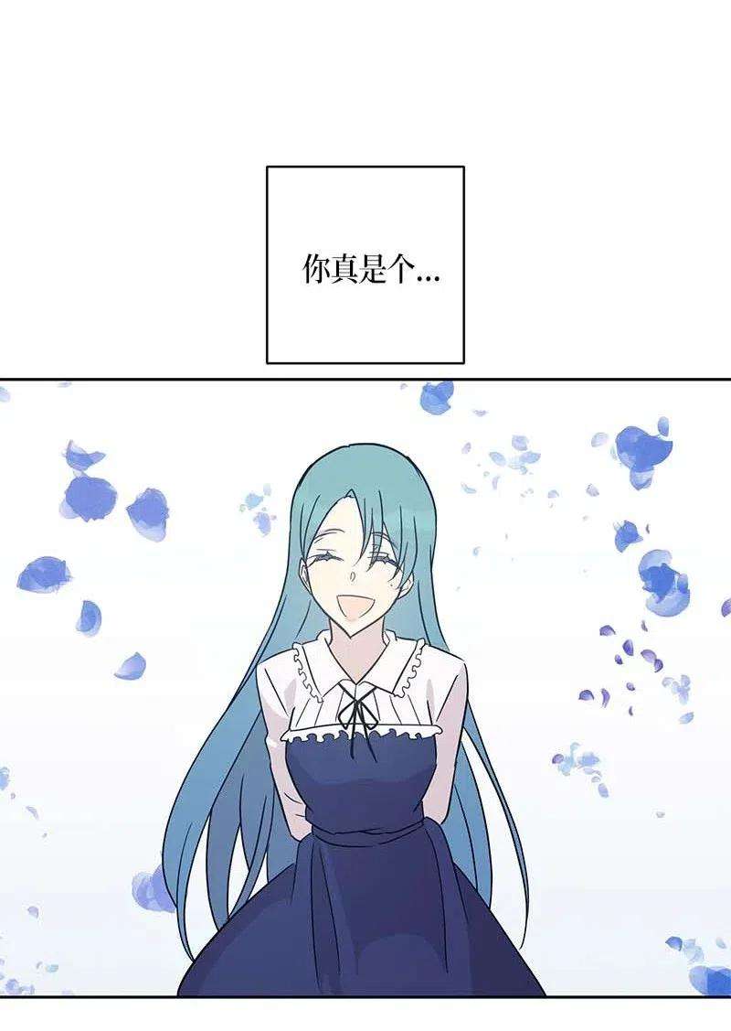 我的叔叔是超级巨星43 与偶像独处