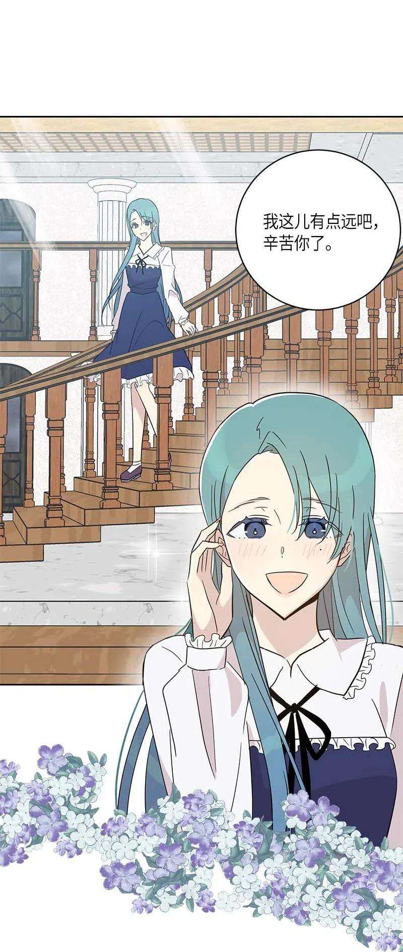 我的叔叔是超级巨星43 与偶像独处