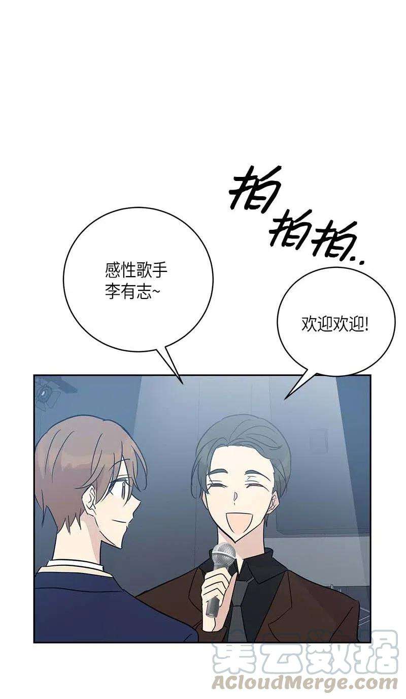 我的叔叔是超级巨星43 与偶像独处