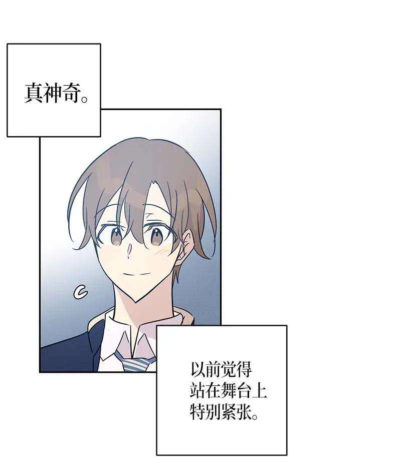 我的叔叔是超级巨星43 与偶像独处