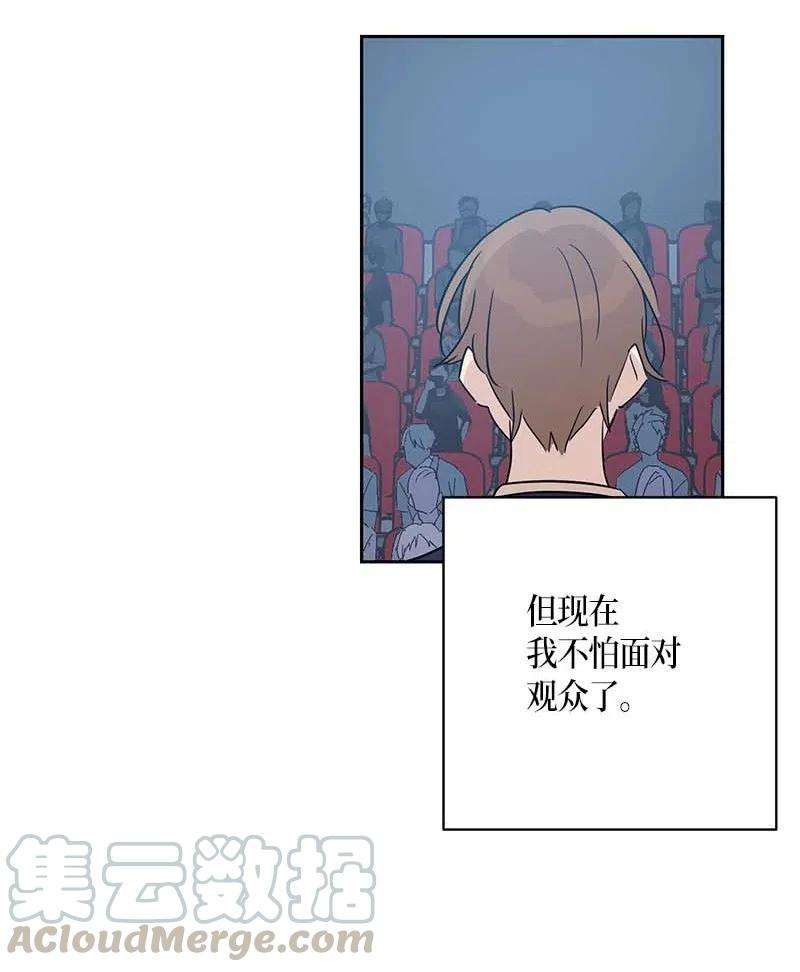 我的叔叔是超级巨星43 与偶像独处