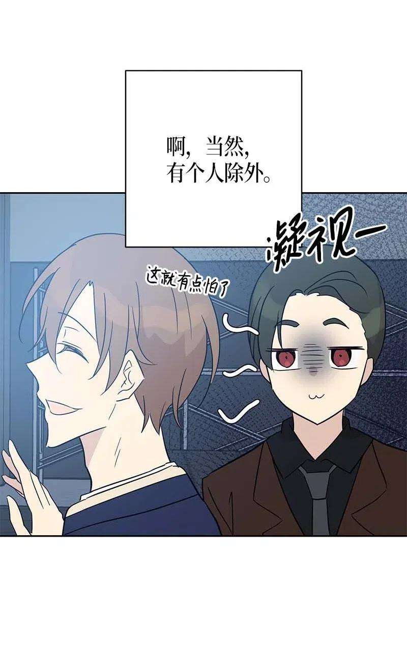 我的叔叔是超级巨星43 与偶像独处