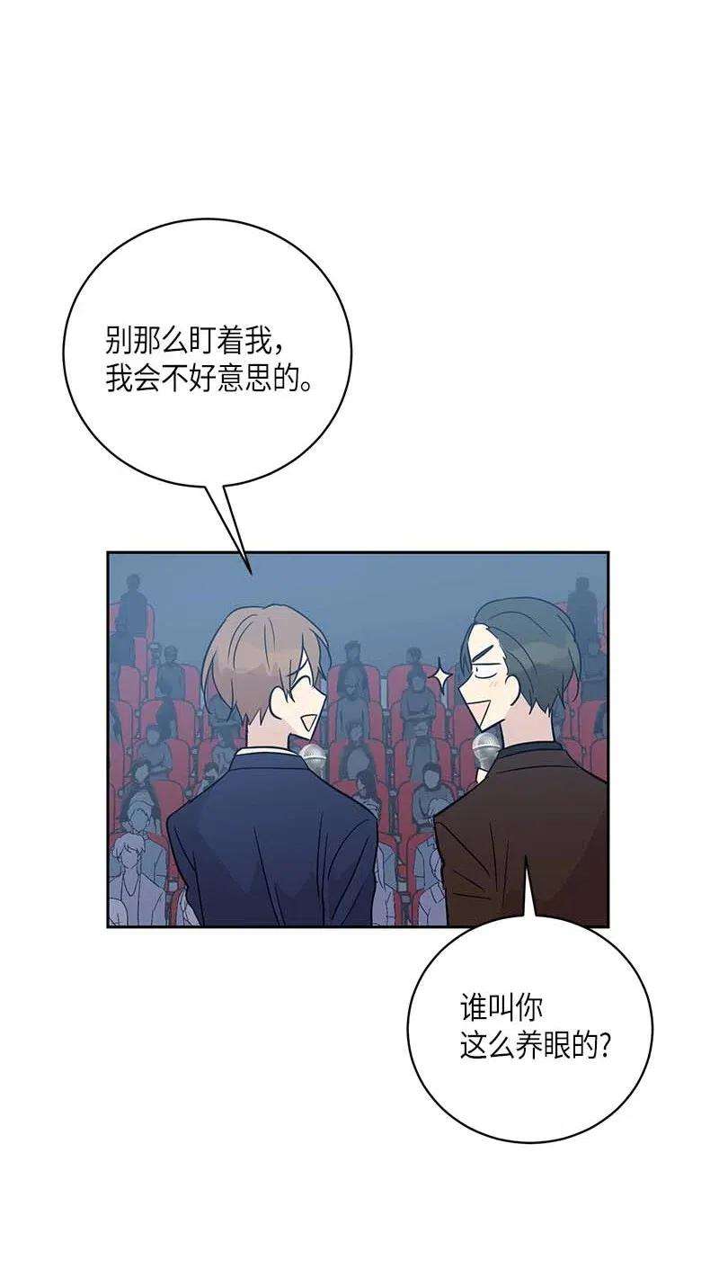 我的叔叔是超级巨星43 与偶像独处